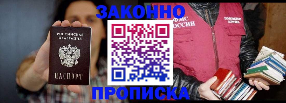 миграционный учет в Горнозаводске