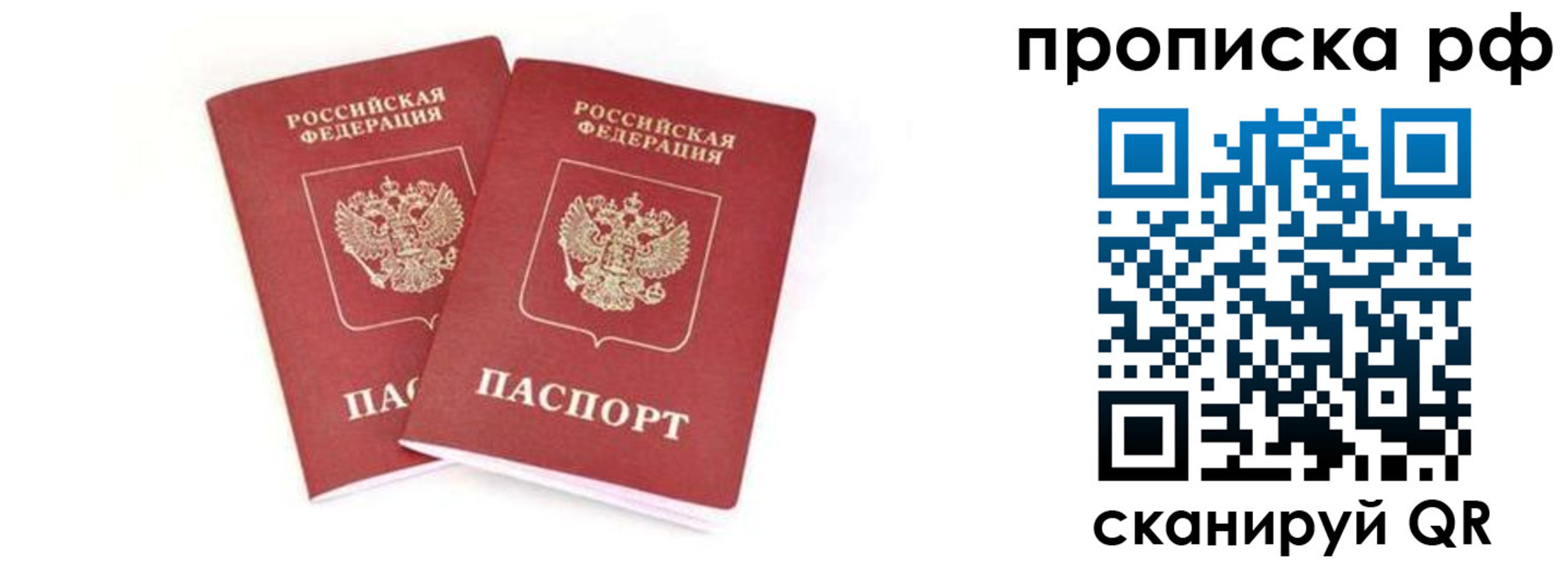 прописка поиск в Горнозаводске