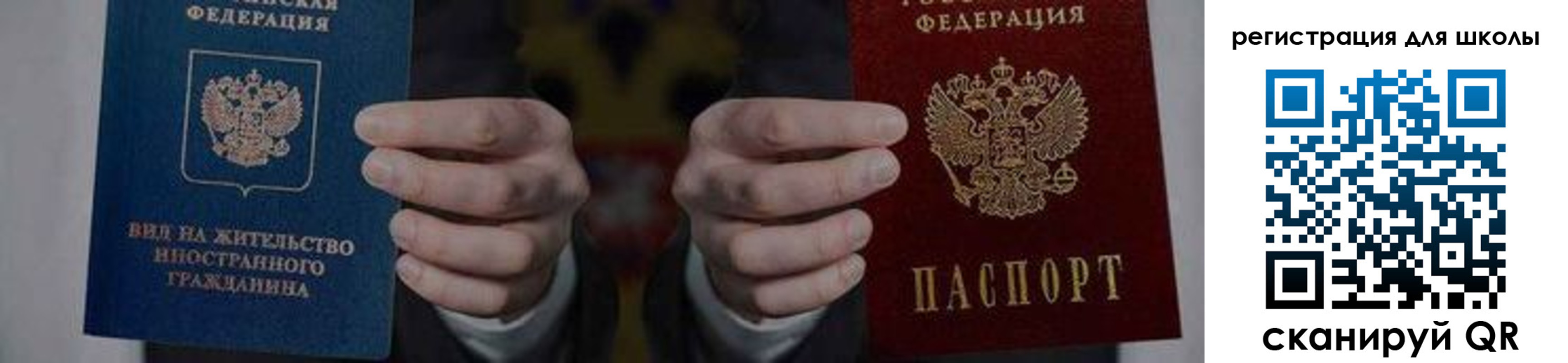 прописка для работы в Горнозаводске