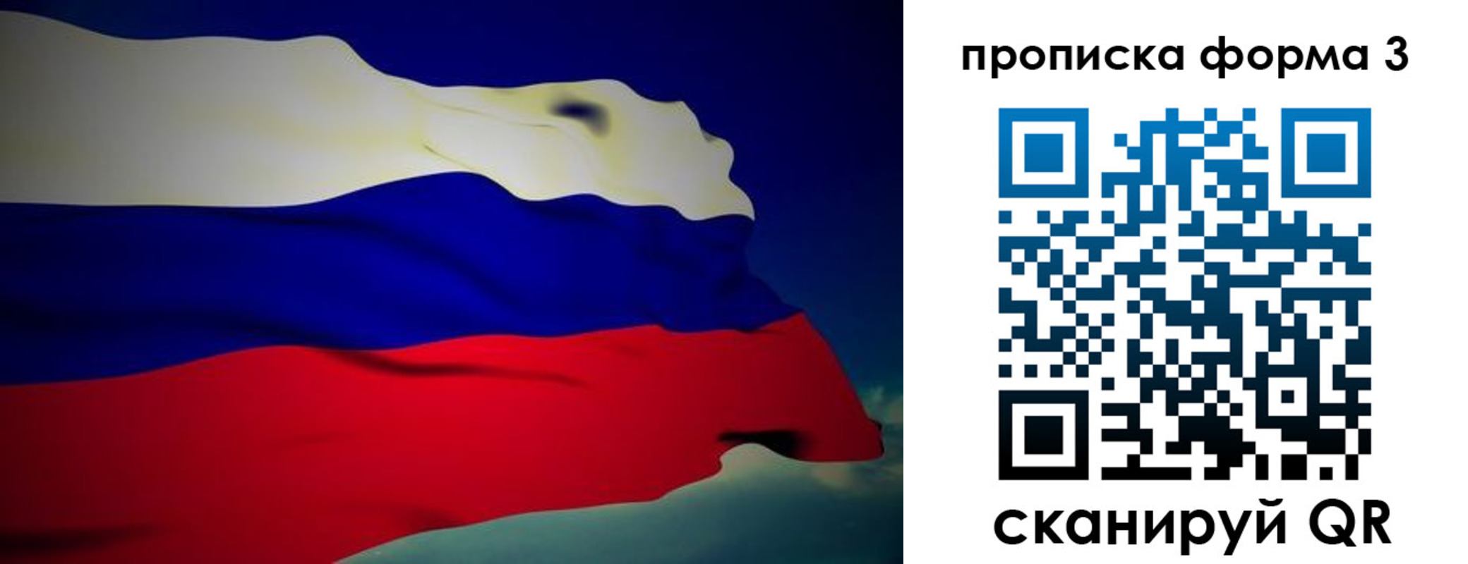 прописка 2025 в Горнозаводске