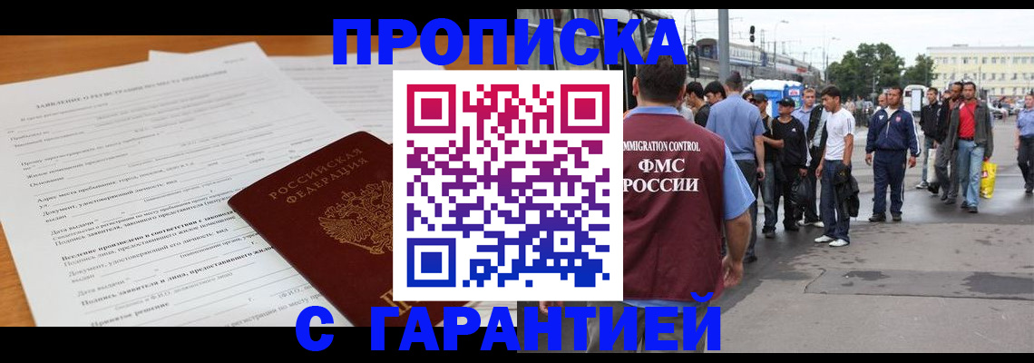 временная регистрация купить в Горнозаводске
