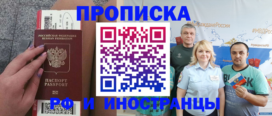 временная регистрация для школы в Горнозаводске