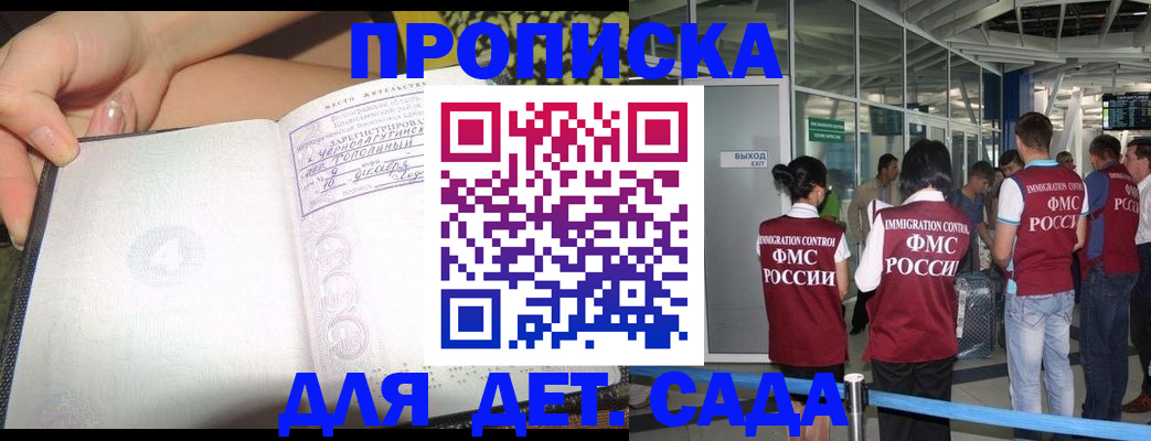 временная регистрация недорого в Горнозаводске