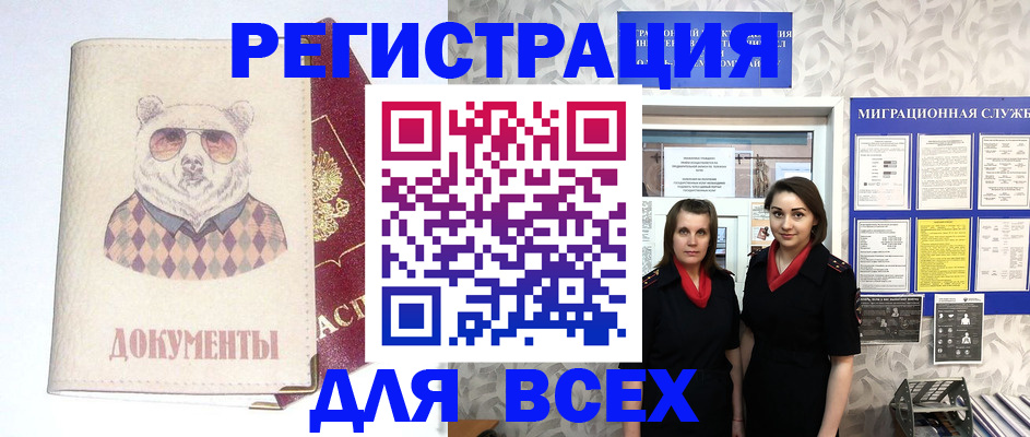 регистрация в Горнозаводске