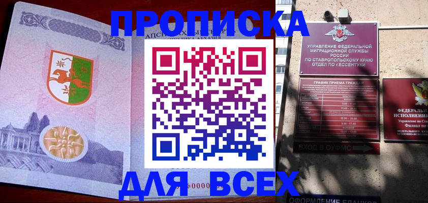прописка регистрация в Горнозаводске