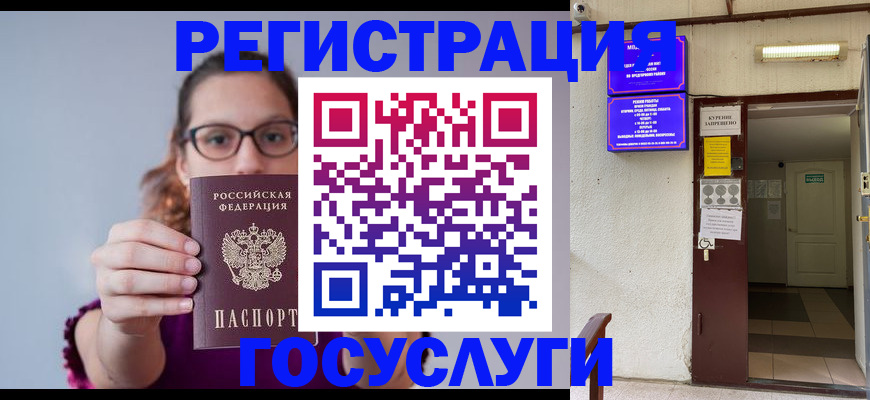 временная регистрация законно в Горнозаводске