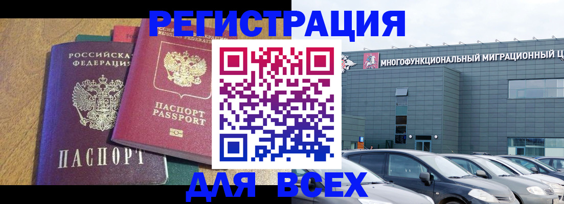 прописка законно в Горнозаводске